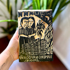 Matriz xilogravura J. Miguel - Namoro na Fogueira